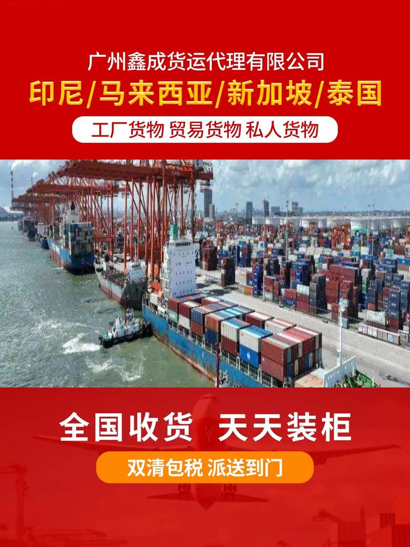广州鑫成货运代理朱先生 以专业与诚信，连接每一份托付