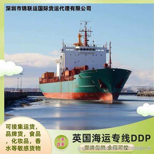深圳物流公司承运宠物药品至伦敦 英国海运专线双清包税到门全攻略