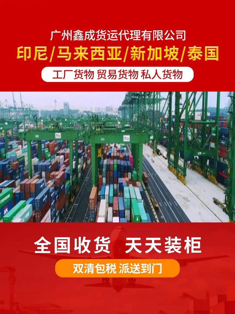 货运代理 连接世界的物流桥梁——从广州鑫成货运代理看行业价值