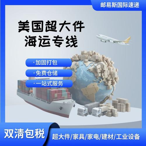 美国海运超大件FBA头程DDP双清包税 国际物流货运代理全解析